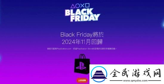 PS黑五促销即将回归-老用户买会员能有优惠吗