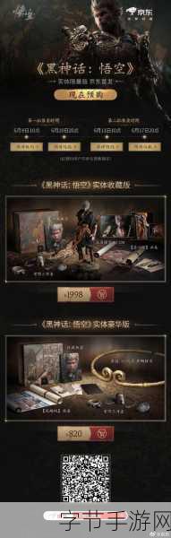 日本PS5价格飙升-或与黑神话-悟空热销紧密相关！