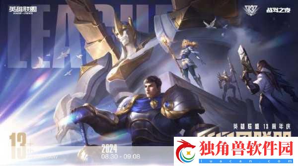 英雄联盟无限乱斗震撼归来-周年庆战斗之夜皮肤大放送！