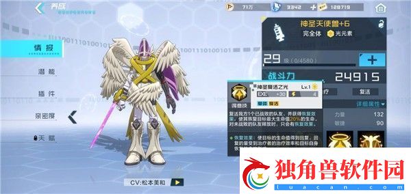 数码宝贝新世纪元素突破怎么打-元素突破通关攻略