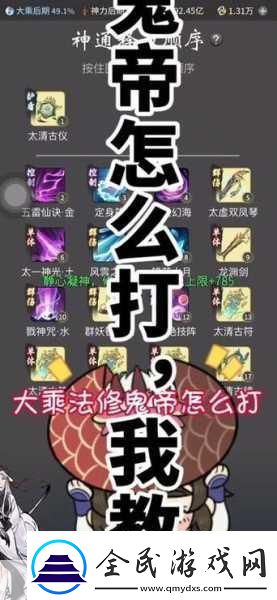 探秘一念逍遥造化池的神秘所在