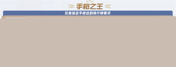 穿越火线钢枪节活动全攻略