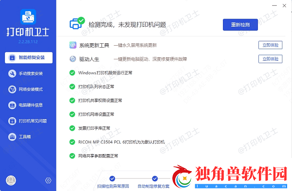 打印机显示默认错误怎么解决