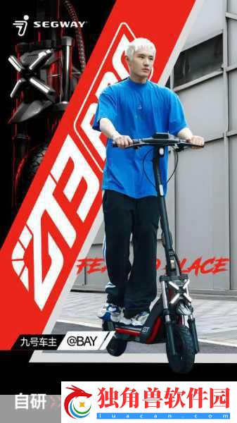 新中产出行新风尚-狂野机能风九号Segway-ZT3-Pro滑板车成手游玩家优选