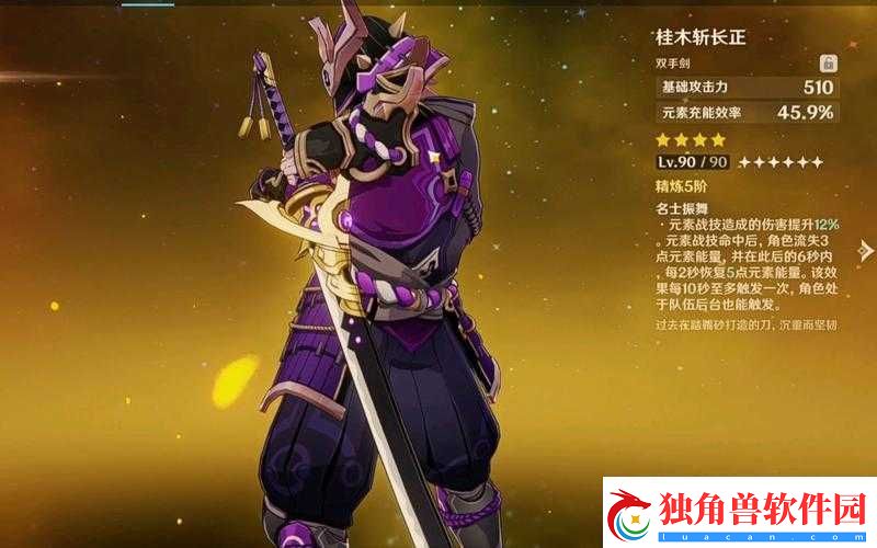 原神海乱鬼雷腾打法攻略