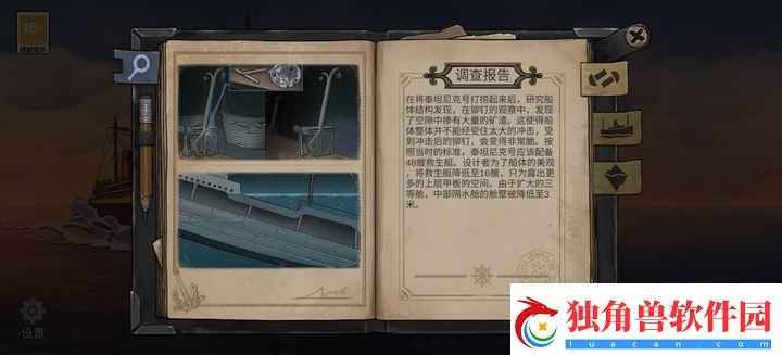 逃不出的船序章通关攻略：轻松破解谜题与最佳路线全解析