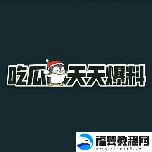 166fun吃瓜盛宴：揭秘科技圈的热闹事儿！