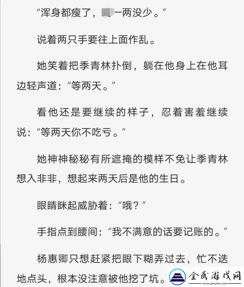 女总裁的-5P-高干情人：权力与欲望的纠葛