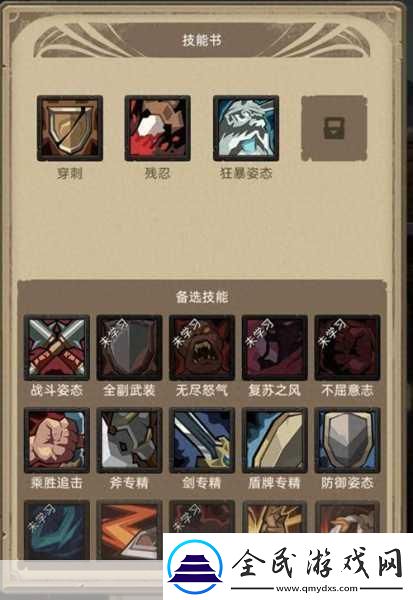 泽诺尼亚5-法师技能加点与属性攻略全解析