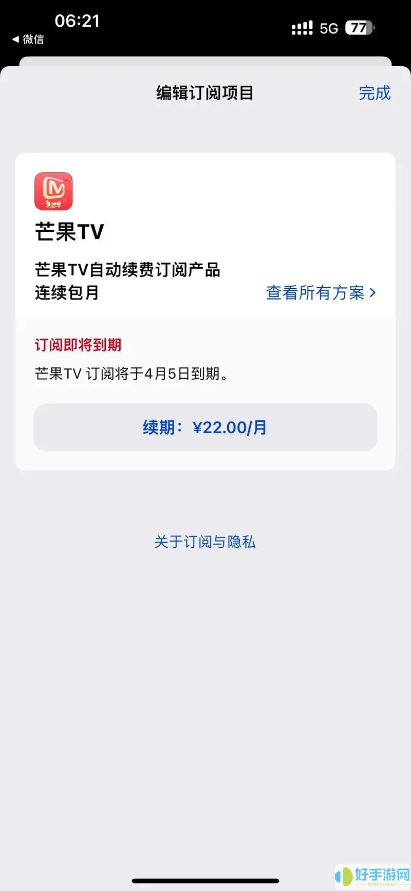 牙医管家续费多少钱