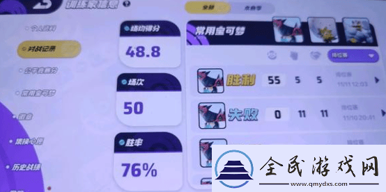宝可梦大集结龙舞流多龙巴鲁托怎么玩
