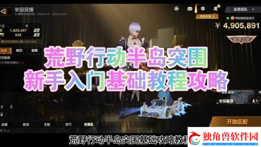 荒野行动中苹果-Apple-衣服-苹果-T-恤的获取方法全攻略