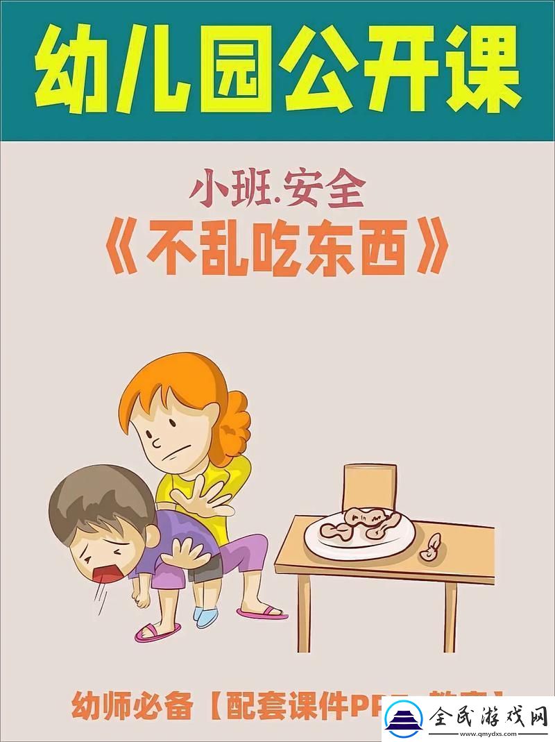 “食界探秘：半截电池的诱惑”