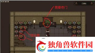 大江湖之苍龙与白鸟金军营地道具位置攻略详解