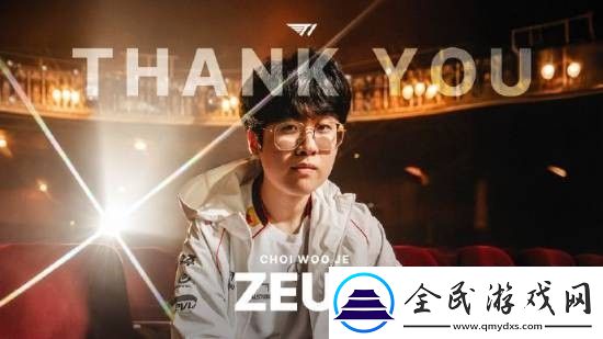 T1战队官宣冠军上单Zeus离队Doran加入