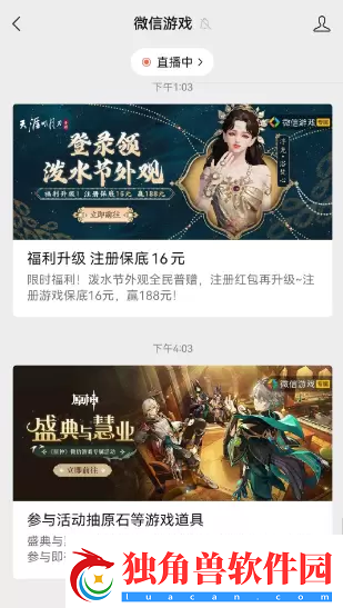 原神盛典与慧业入口