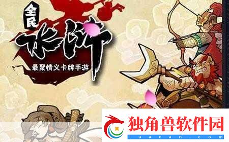 全民水浒阵容推荐全民水浒毒杀阵容详解-掌握毒杀阵容-称霸水浒江湖