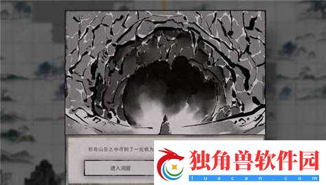 鬼谷八荒中神秘的药灵究竟藏身于何处令人苦苦探寻