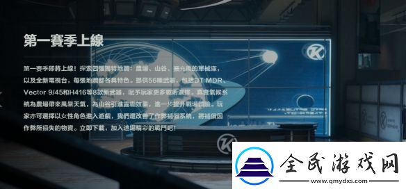 暗区突围