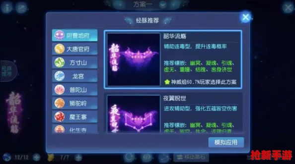 探秘梦幻逍遥界：喵女仙灵全攻略-技能奥秘与独特属性深度剖析