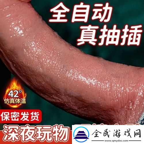 优质自慰软件：提升你的性体验