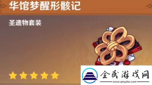 原神千织圣遗物怎么搭配