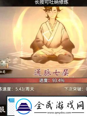 一念逍遥怎么渡劫