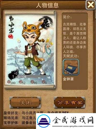 Q-宠大乐斗中韦小宝究竟好不好用以及其在游戏中的实际表现分析