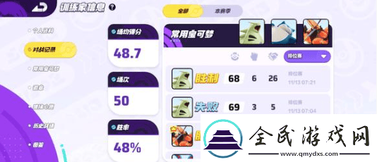 宝可梦大集结龙舞流多龙巴鲁托怎么玩