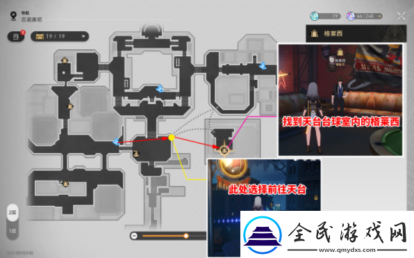 崩坏星穹铁道星穹列车夜现场成就攻略
