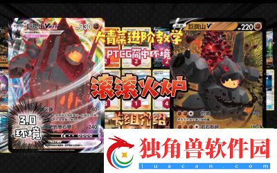 2024年PokemonTCGpocket格斗系卡组推荐及更新详情