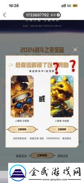 英雄联盟战斗之夜-2020-时间-你必须知道的秘密