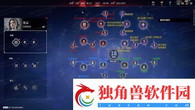 永劫无间沈妙天赋加点推荐及搭配技巧