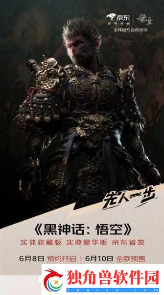 黑神话-悟空揭秘-140人团队打造-核心成员携手超十年！