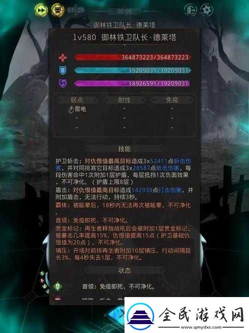 地下城堡3暗牢隐藏任务探索攻略全解析