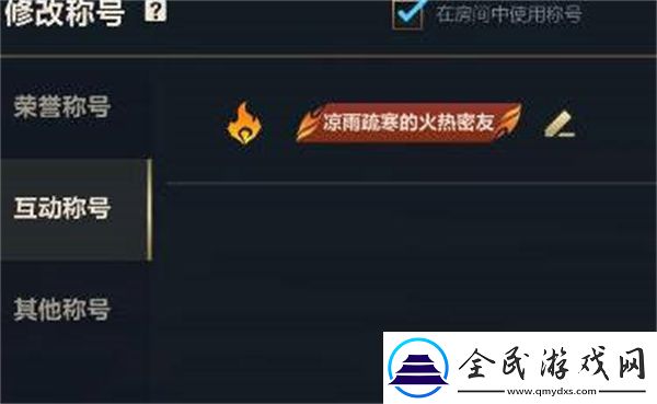 英雄联盟手游好友称号获取方法