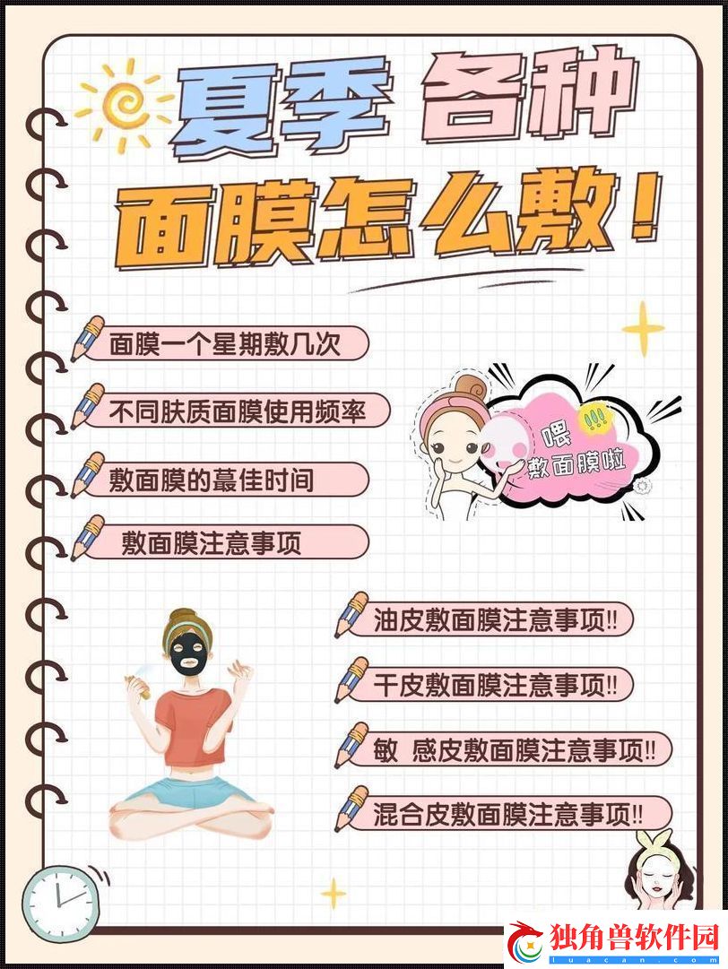 夏日狂想曲：敷面膜VS游戏技巧-谁才是酷暑终极胜者