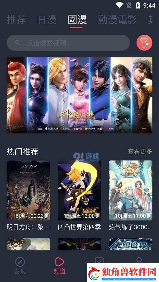 免费下载囧次元动漫APP正版-享受极致观影体验！