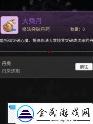一念逍遥怎么渡劫