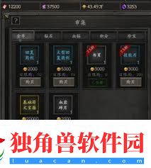 无尽寒冬如何快速叠攻速