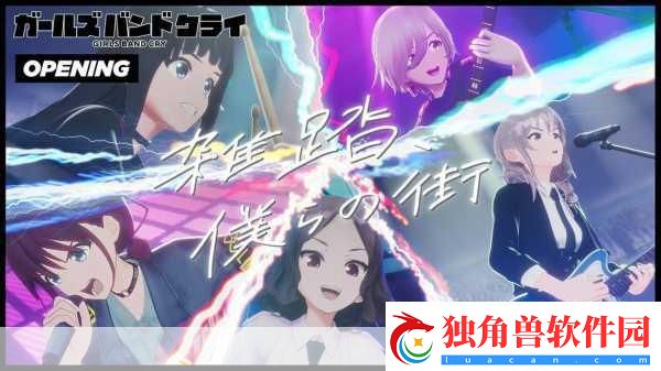 Girls-Band-Cry梦幻启航-原创婚纱Ver.线上抽奖浪漫来袭！