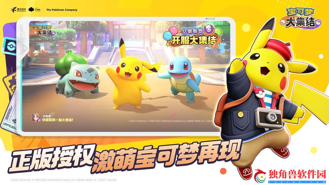 宝可梦大集结新手开局分路怎么走-宝可梦大集结新手开局分路玩法推荐