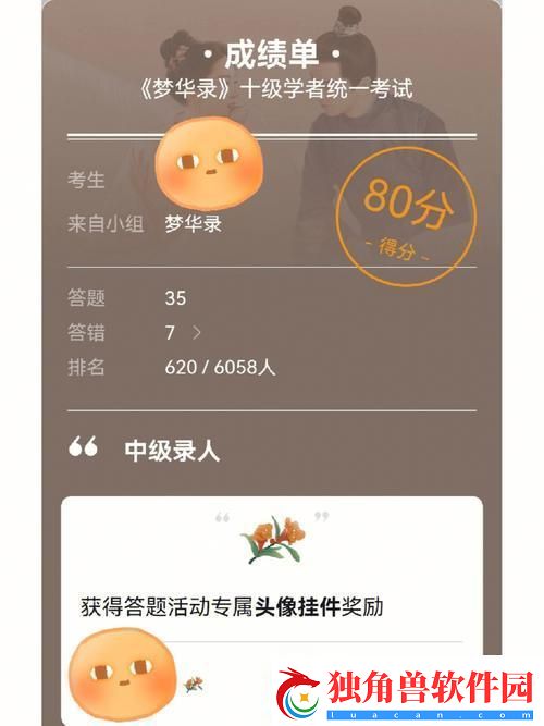 “考80分免费-真香-一场科技行业的‘特殊奖励’闹剧”