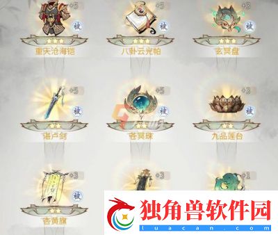 一念逍遥2024年10月最新密令