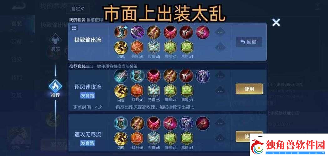 天鱼头解说王者荣耀法师英雄出装全方位深度解读