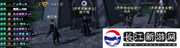 下一站江湖2夹谷酒配方在哪里获得