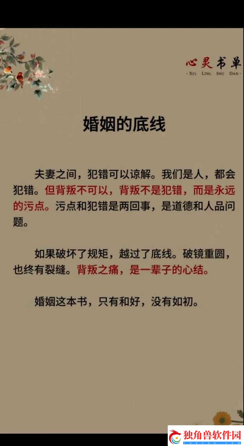 夫妻之间一次又一次的欺骗：爱与背叛的挣扎