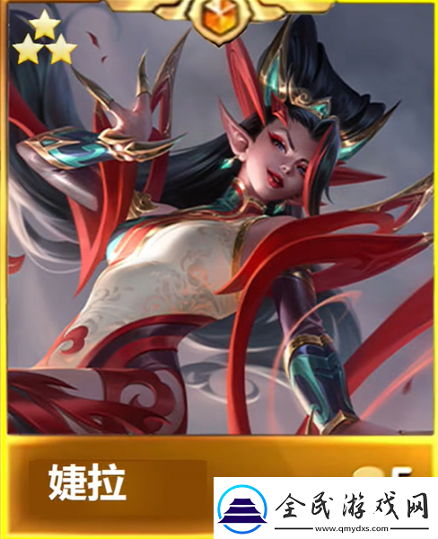 金铲铲之战天选福星2024婕拉技能介绍