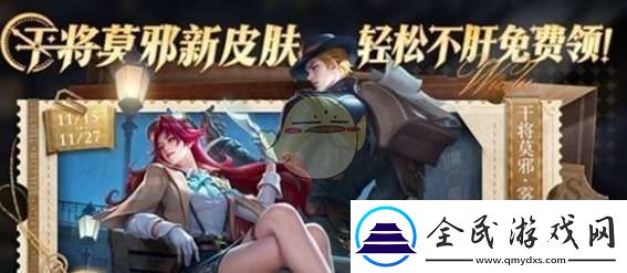 王者荣耀名侦探柯南联动福利有哪些