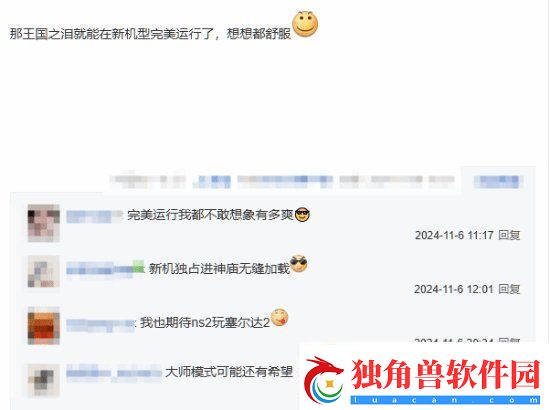 Switch2向下兼容引玩家热议